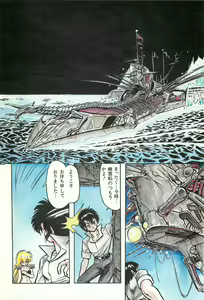 Page 88 of Lemon People 1986-09 Zoukangou Vol. 61 All Color - preview thumbnail