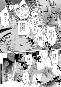 Page 15 of OMNIBUS R18+ - preview thumbnail