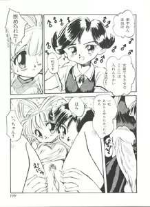 Page 108 of Boobie House - preview thumbnail