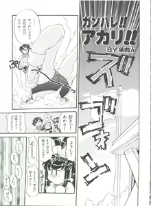 Page 146 of Boobie House - preview thumbnail