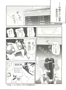 Page 157 of Boobie House - preview thumbnail