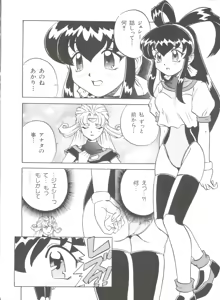 Page 161 of Boobie House - preview thumbnail
