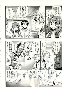 Page 103 of Niizuma no Sodate Kata 1 - preview thumbnail