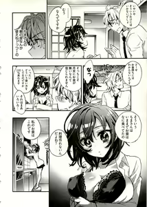 Page 125 of Niizuma no Sodate Kata 1 - preview thumbnail