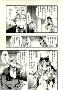 Page 164 of Niizuma no Sodate Kata 1 - preview thumbnail