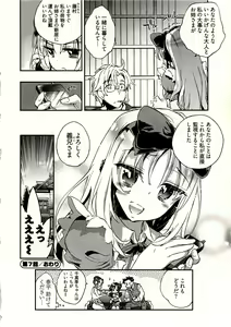 Page 165 of Niizuma no Sodate Kata 1 - preview thumbnail