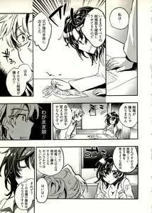 Page 38 of Niizuma no Sodate Kata 1 - preview thumbnail