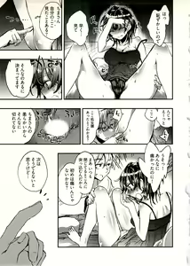 Page 70 of Niizuma no Sodate Kata 1 - preview thumbnail
