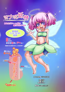 Page 28 of Oidemase! Onaho Yousei Doukoukai - preview thumbnail