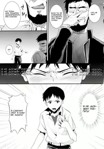 Page 8 of ERO Shuurai Ayanami Rei no Baai - preview thumbnail