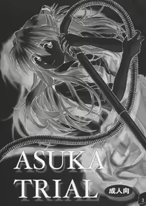 Page 2 of Asuka Trial - preview thumbnail