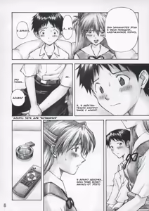 Page 7 of Asuka Trial - preview thumbnail