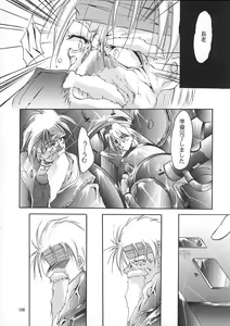 Page 105 of A.BOY - preview thumbnail