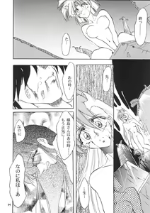 Page 93 of A.BOY - preview thumbnail