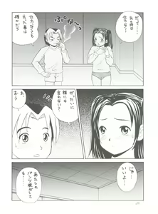 Page 29 of Chu! Fuyu Party - preview thumbnail