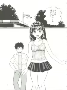 Page 5 of Chu! Fuyu Party - preview thumbnail