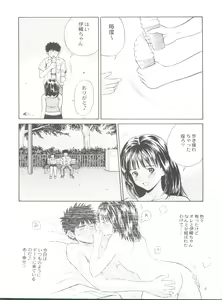 Page 6 of Chu! Fuyu Party - preview thumbnail