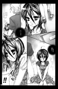 Page 13 of Kurenai Melancholinista - preview thumbnail