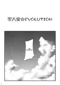 Page 3 of Sei Tenshi☆EVOLUTION - preview thumbnail