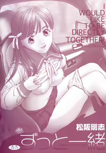 Page 169 of Zutto Issho | Together Forever - preview thumbnail