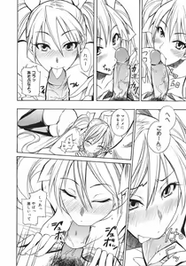 Page 117 of COMIC 0EX Vol. 13 2009-01 - preview thumbnail