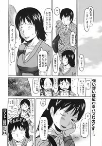 Page 161 of COMIC 0EX Vol. 13 2009-01 - preview thumbnail