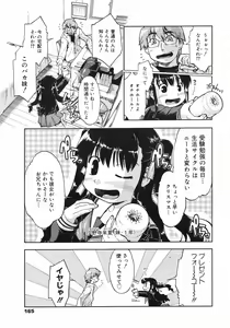 Page 164 of COMIC 0EX Vol. 13 2009-01 - preview thumbnail