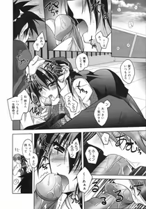 Page 189 of COMIC 0EX Vol. 13 2009-01 - preview thumbnail