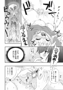 Page 207 of COMIC 0EX Vol. 13 2009-01 - preview thumbnail