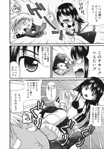 Page 225 of COMIC 0EX Vol. 13 2009-01 - preview thumbnail