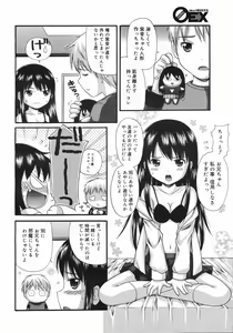 Page 227 of COMIC 0EX Vol. 13 2009-01 - preview thumbnail