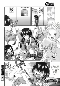Page 241 of COMIC 0EX Vol. 13 2009-01 - preview thumbnail