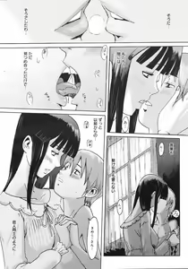 Page 251 of COMIC 0EX Vol. 13 2009-01 - preview thumbnail