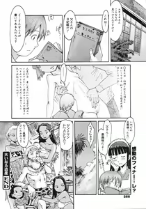 Page 265 of COMIC 0EX Vol. 13 2009-01 - preview thumbnail