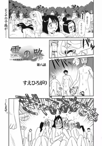 Page 320 of COMIC 0EX Vol. 13 2009-01 - preview thumbnail