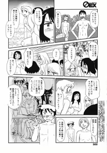 Page 321 of COMIC 0EX Vol. 13 2009-01 - preview thumbnail