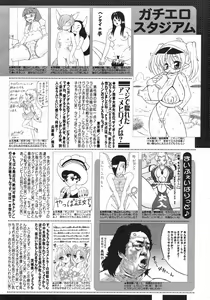 Page 389 of COMIC 0EX Vol. 13 2009-01 - preview thumbnail
