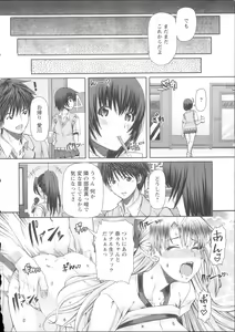 Page 140 of LOVE&PEACH - preview thumbnail