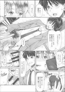 Page 154 of LOVE&PEACH - preview thumbnail