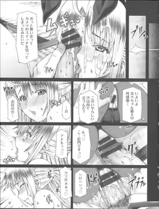Page 161 of LOVE&PEACH - preview thumbnail