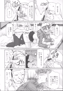 Page 190 of LOVE&PEACH - preview thumbnail