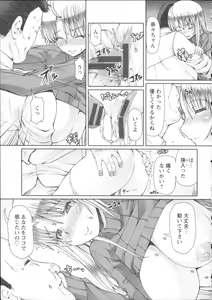 Page 199 of LOVE&PEACH - preview thumbnail