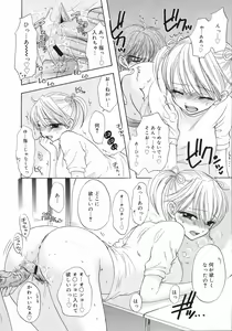 Page 119 of COMIC 0EX Vol. 12 2008-12 - preview thumbnail
