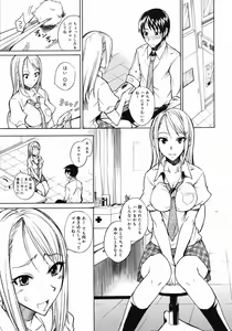 Page 168 of COMIC 0EX Vol. 12 2008-12 - preview thumbnail