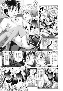 Page 210 of COMIC 0EX Vol. 12 2008-12 - preview thumbnail