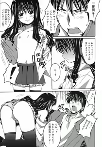 Page 226 of COMIC 0EX Vol. 12 2008-12 - preview thumbnail