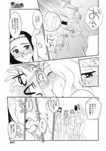 Page 346 of COMIC 0EX Vol. 12 2008-12 - preview thumbnail