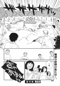Page 355 of COMIC 0EX Vol. 12 2008-12 - preview thumbnail