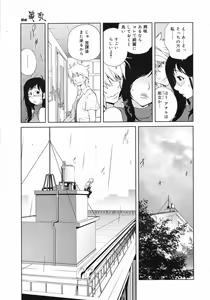 Page 36 of COMIC 0EX Vol. 12 2008-12 - preview thumbnail