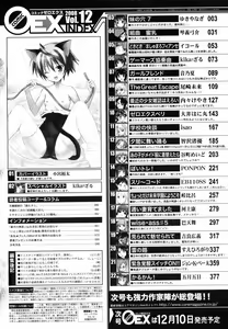 Page 396 of COMIC 0EX Vol. 12 2008-12 - preview thumbnail